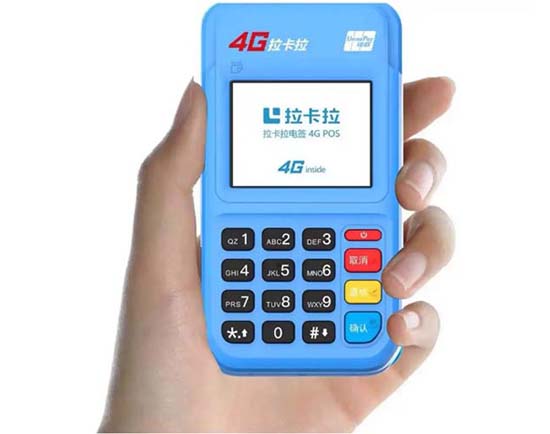 拉卡拉POS機送是真的嗎(拉卡拉pos機贈送)